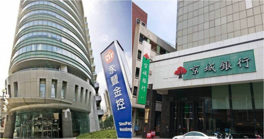 永豐金京城銀10/1股份轉換基準日　預計2026年Q4前完成整併