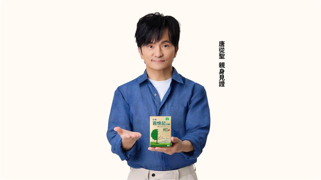 杏輝攜手唐從聖推廣蓉憶記 傳遞「趁年輕存老本」的健康理念