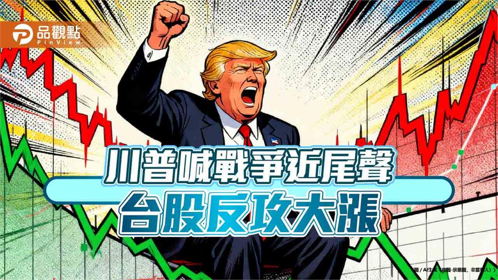 台股盤中強彈1146點「史上第三高」　分析師：落底3訊號已浮現 ！