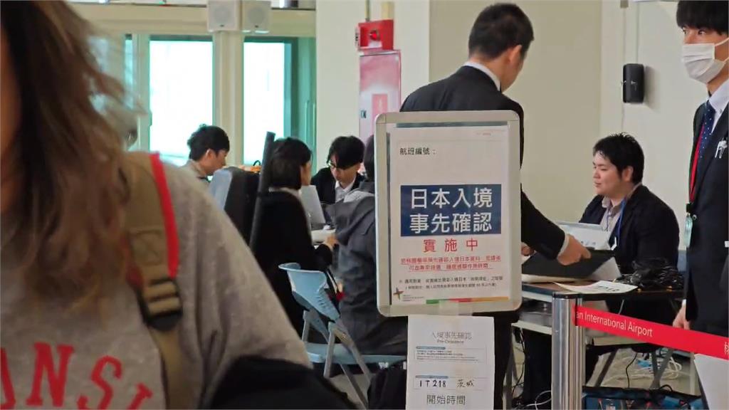 赴日13指定機場可預先通關　今起實施「入境事先確認」作業