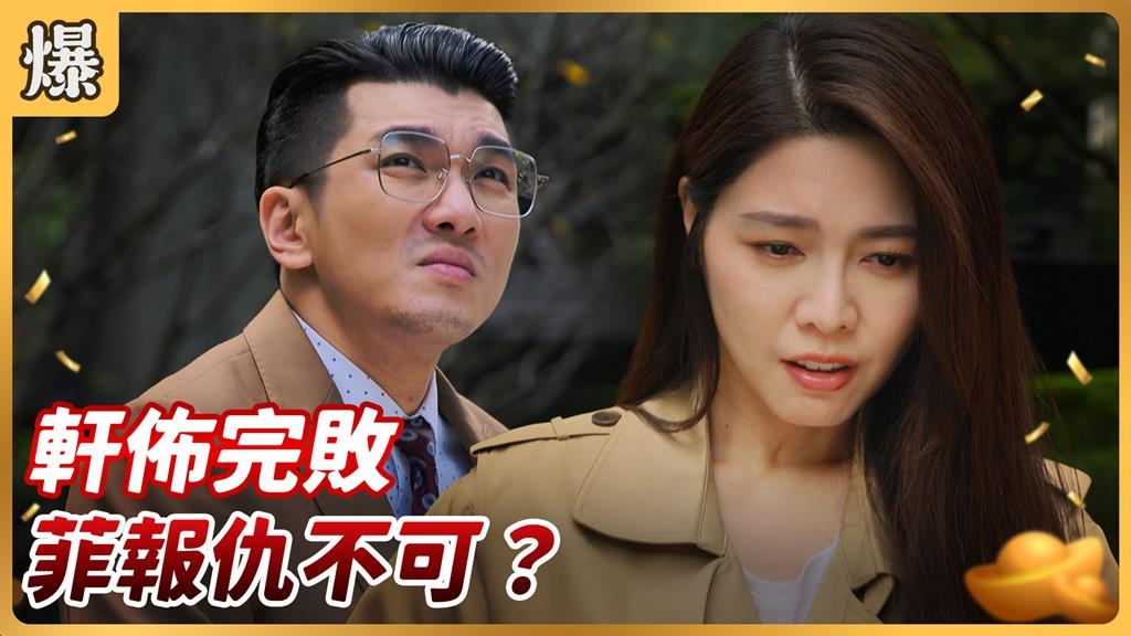 因至愛被殺慘得失語症,驚爆兇手出現仇恨記憶全部甦醒?《好運來-EP257精彩片段》