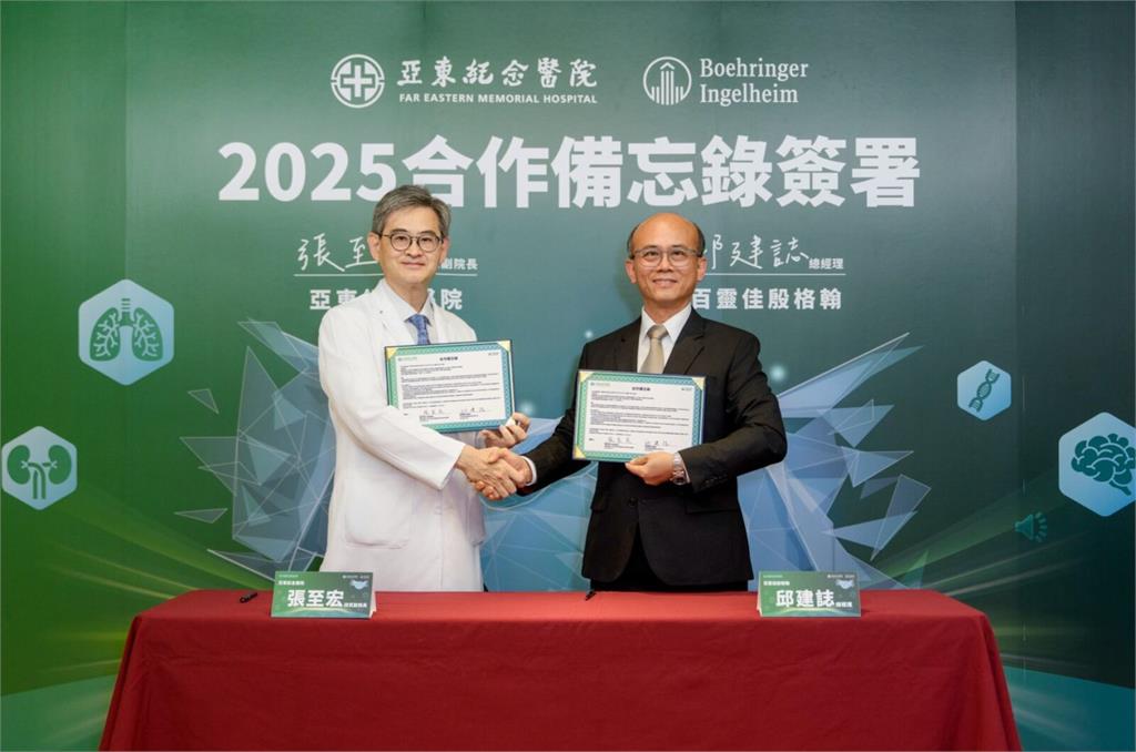 推動糖心腎創新療法落地　亞東醫院、百靈佳殷格翰簽署合作備忘錄