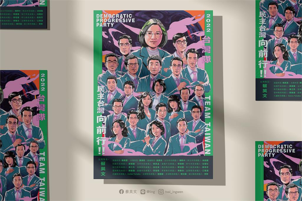 蔡英文「社群之夜」神秘紀念品曝! 第二階段報名10/24開搶