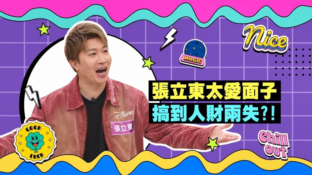 (影)／張立東太愛面子 新郎不是他 還變成婚禮主持人？