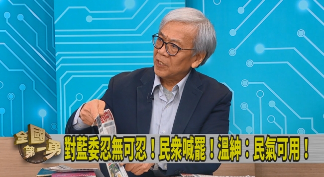 第一勇(影)／傅崐萁花蓮坐擁「九五至尊豪宅群」！溫紳揭「地點特殊」！