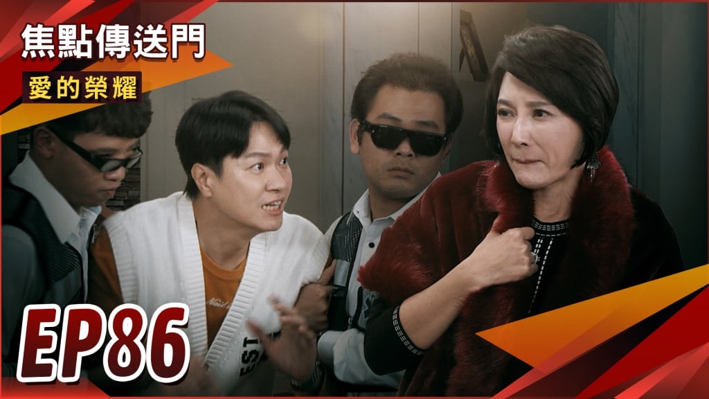 《愛的榮耀-EP86精采回顧》元智捍衛弟弟幸福　被雪英設計送醫！
