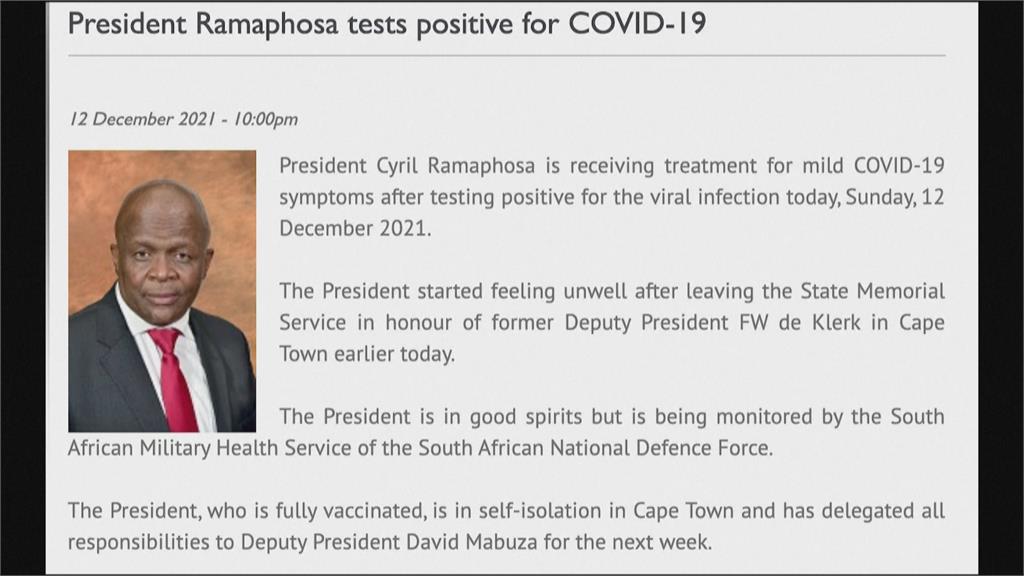 南非總統拉瑪佛沙染疫　症狀輕微進行隔離中