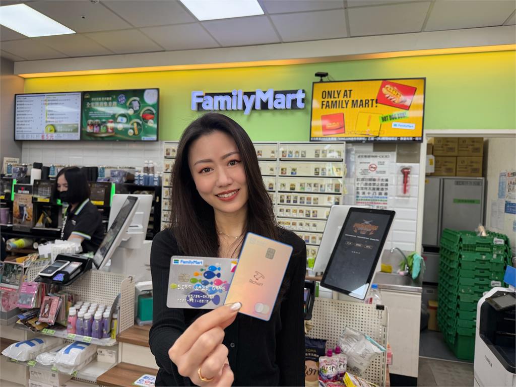 全家便利商店x Richart聯名卡來囉!結盟屈臣氏 最高10%回饋