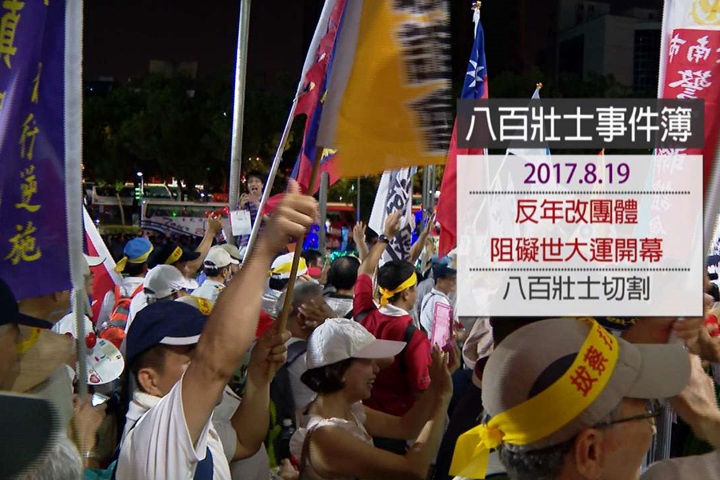 埋鍋造飯266天為哪樁？八百壯士反年改沒方案