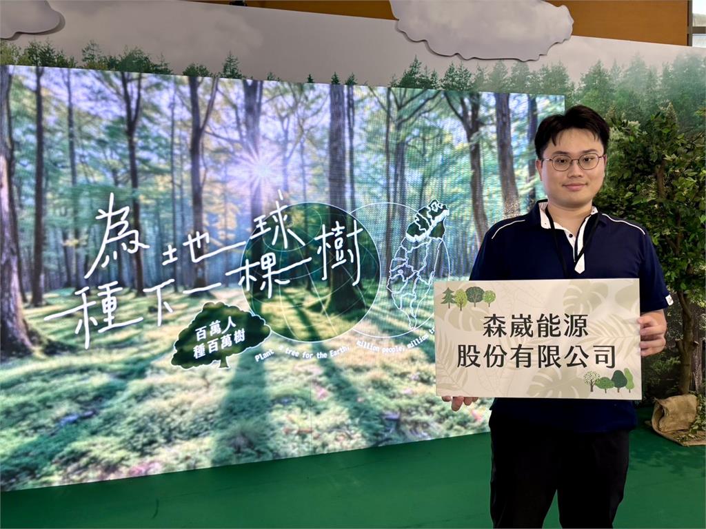 森崴響應世界地球日　攜手創森大聯盟植樹減碳 接力地球解方行動