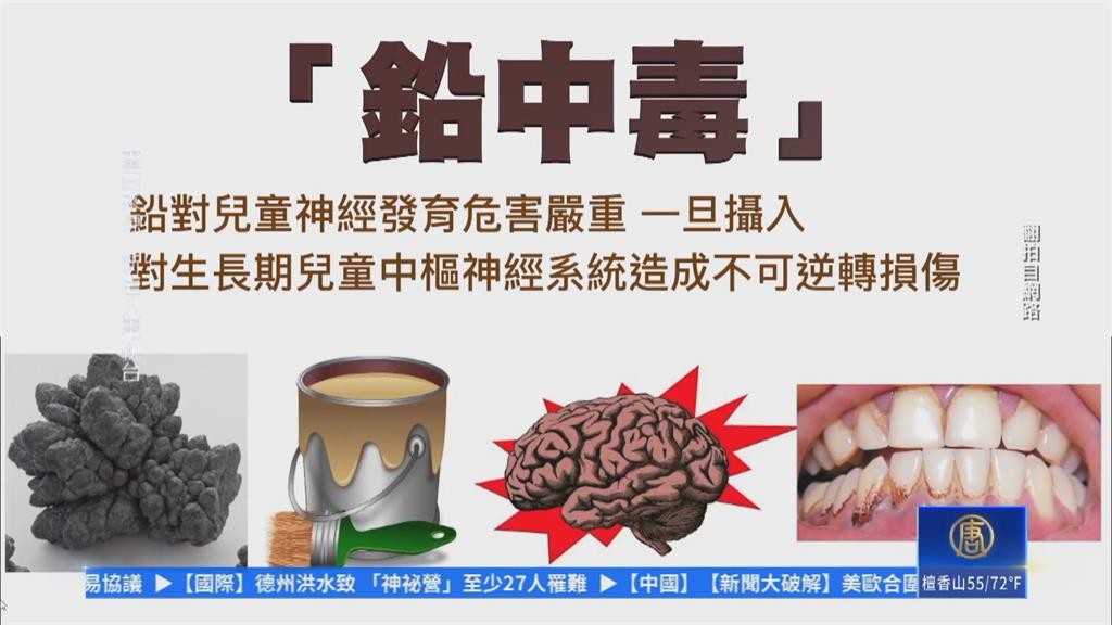 中國幼兒園爆「集體血鉛中毒」 家長怒轟當局隱匿數據