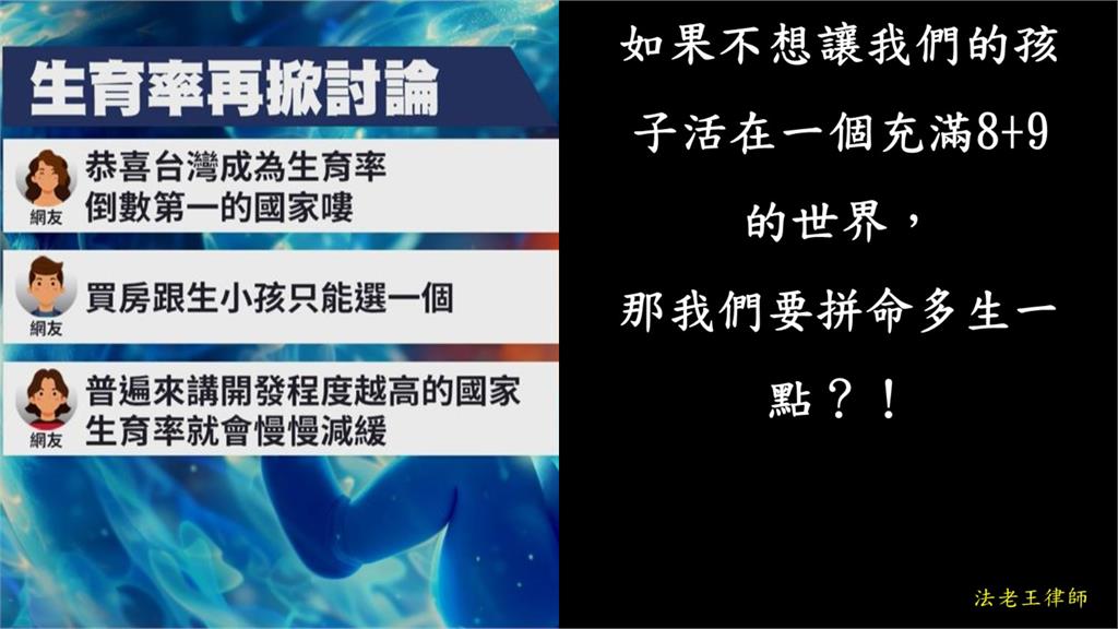 律師憂台灣剩「1群人」猛拚生育率！網「嚇到吃手手」：黑子化更可怕