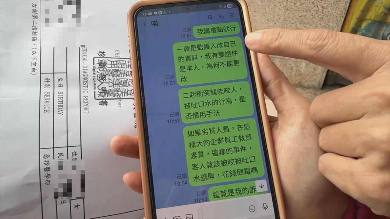 傻眼！　電信門市辦業務　　女店長激動開口咬傷顧客手指