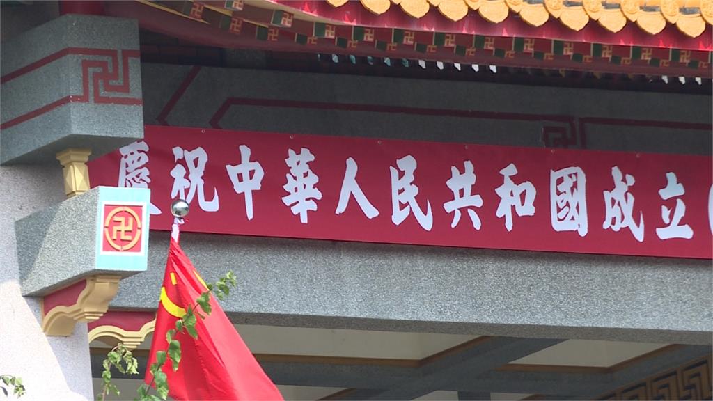 建商毆傷出家人 佔百年古剎當「中國共產黨基地」