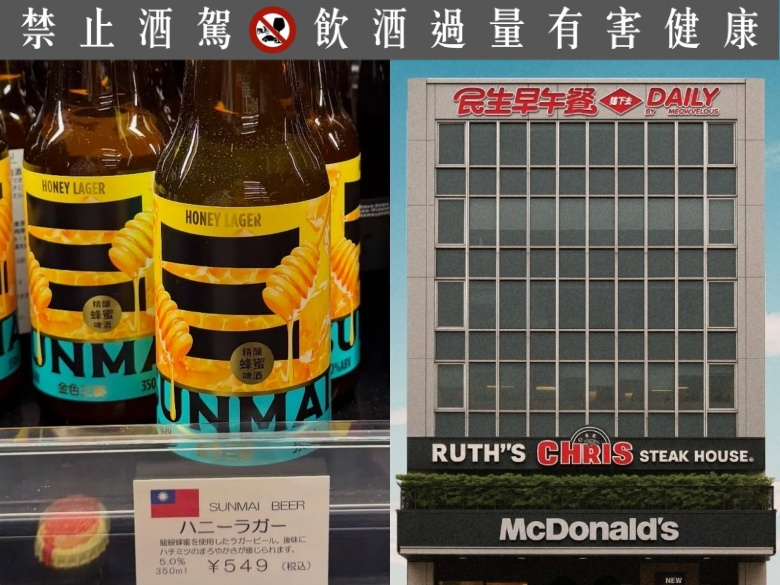 同樣被嫌貴  為何一個炎上、一個兩極？從金色三麥與民生早午餐看價格輿情分水嶺