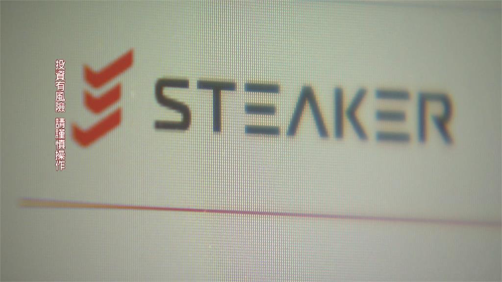 FTX破產風暴延燒! Steaker涉吸金上億 創辦人收押