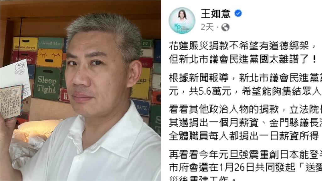 綠營28位議員「各捐2千」遭批！羅友志嘆「不必道德綁架」籲王如意道歉