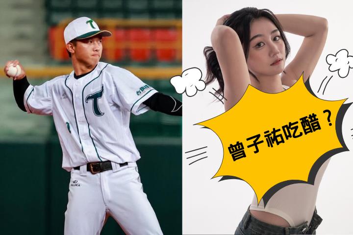 台鋼雄鷹曾子祐20歲女友曬辣照！「深U+緊身褲」太兇他吃醋喊：不按讚