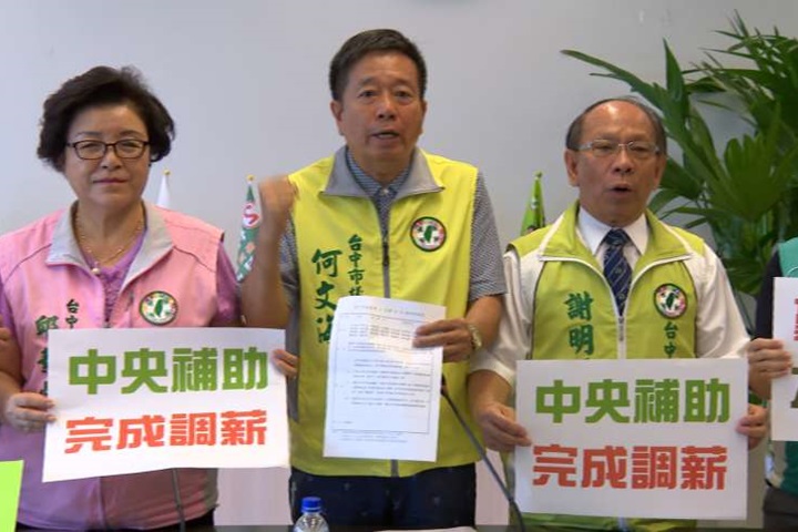 軍公教調薪六都沒補助 中市議員有意見