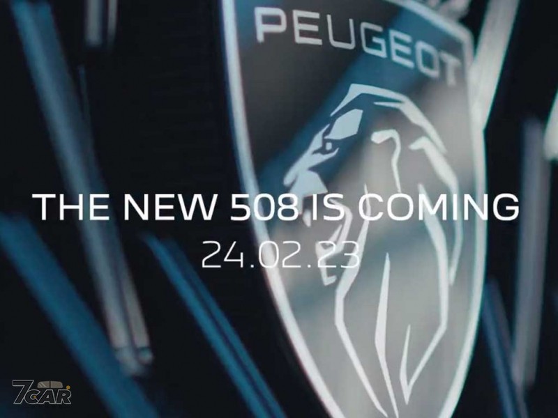 久等了 第二代小改款 Pegueot 508 預告登場