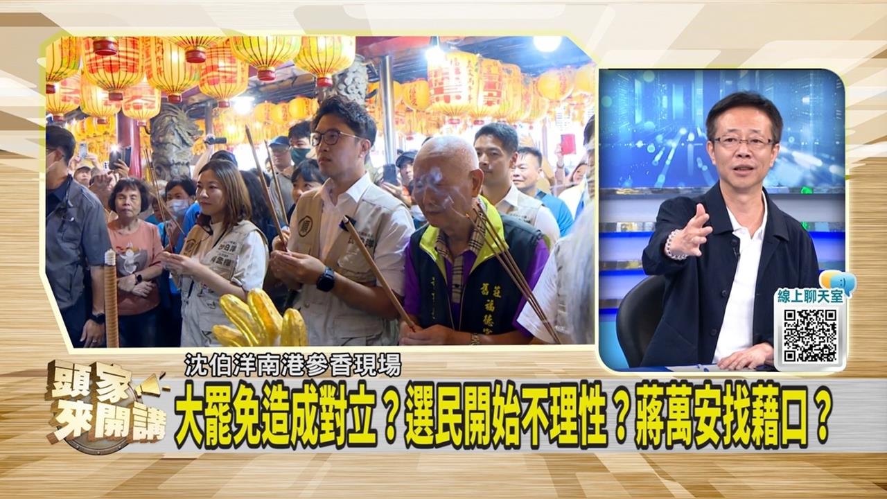 稱市民不理性！綠委指蔣萬安為了贏「做這件事」