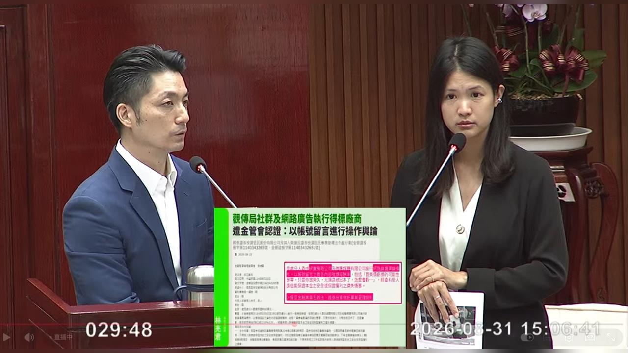 北市府粉專驚爆「印尼水軍灌留言」！林亮君突追問1事　蔣萬安脫口自爆「這事」