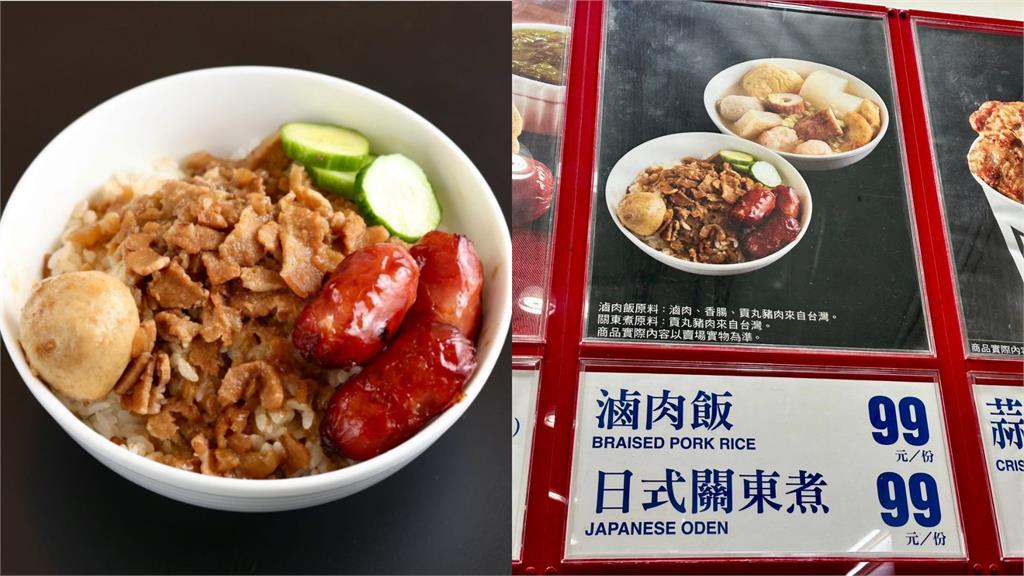 不是愚人節！美式賣場開賣「99元滷肉飯」一票會員看傻眼　真實口感曝光