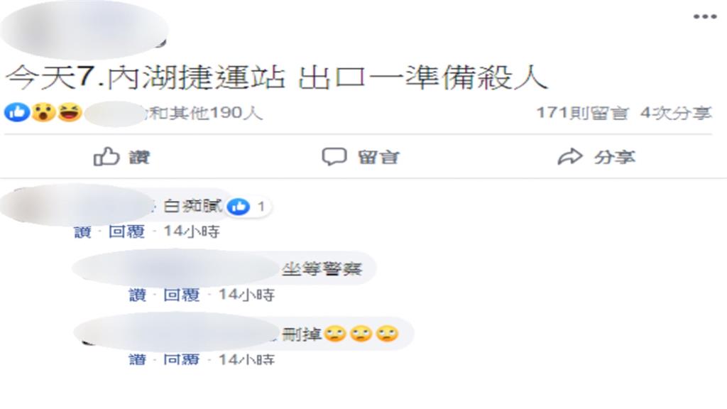 臉書PO文內湖捷運站殺人 女學生落網