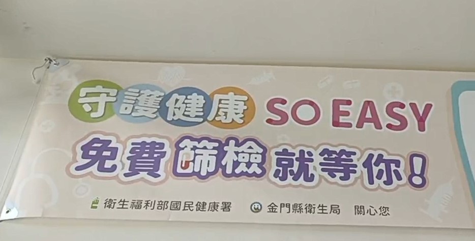 中籍人士到金門可享免費健檢？　縣府：要持有健保卡