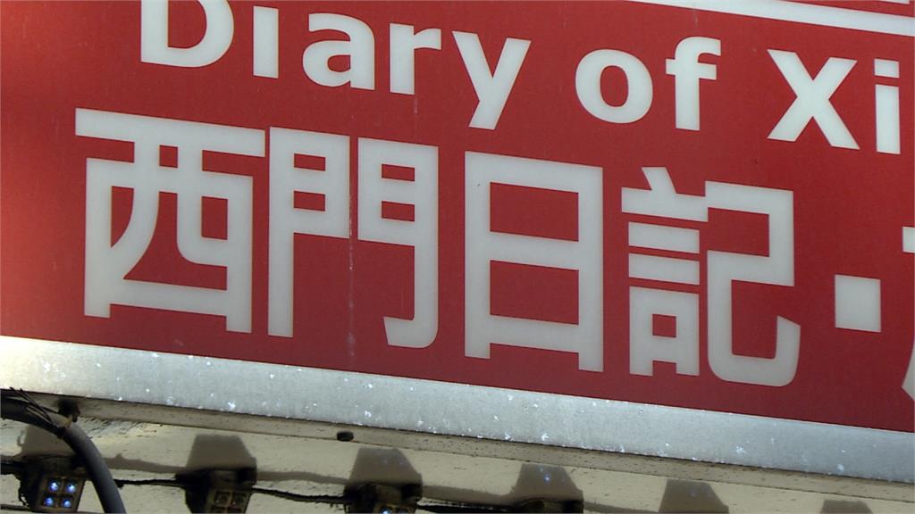 驚傳跳票10億！西門町愛客發旅館董座失聯