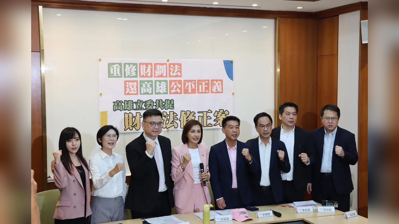 邱議瑩展現高雄隊領導力　《財劃法》修法團結跨派系聲音