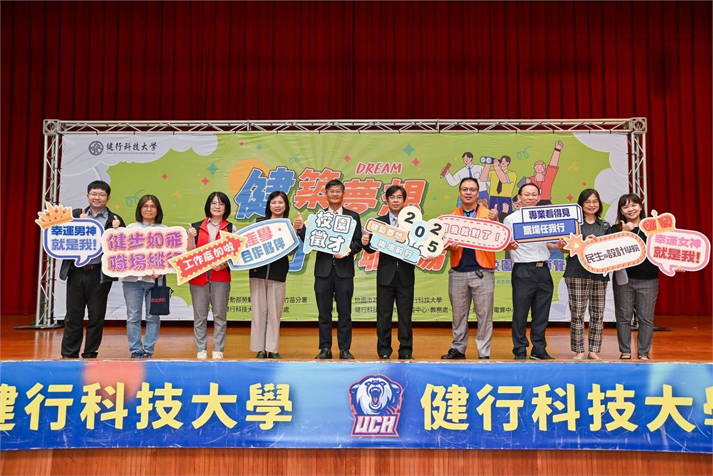 健行科大徵才博覽會圓滿落幕  百家企業共釋2500個職缺