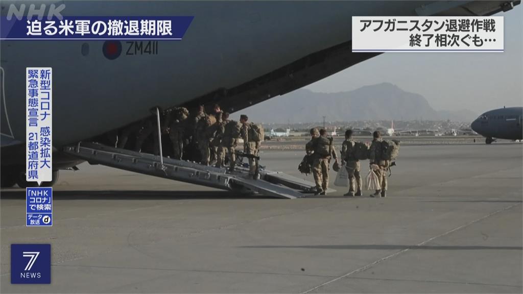公布最後軍官登機照片　美結束20年阿富汗戰爭
