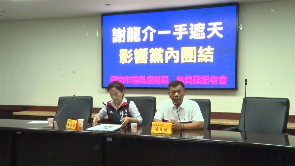 國民黨台南選區鬧共鬨  謝龍介被批「一手遮天」