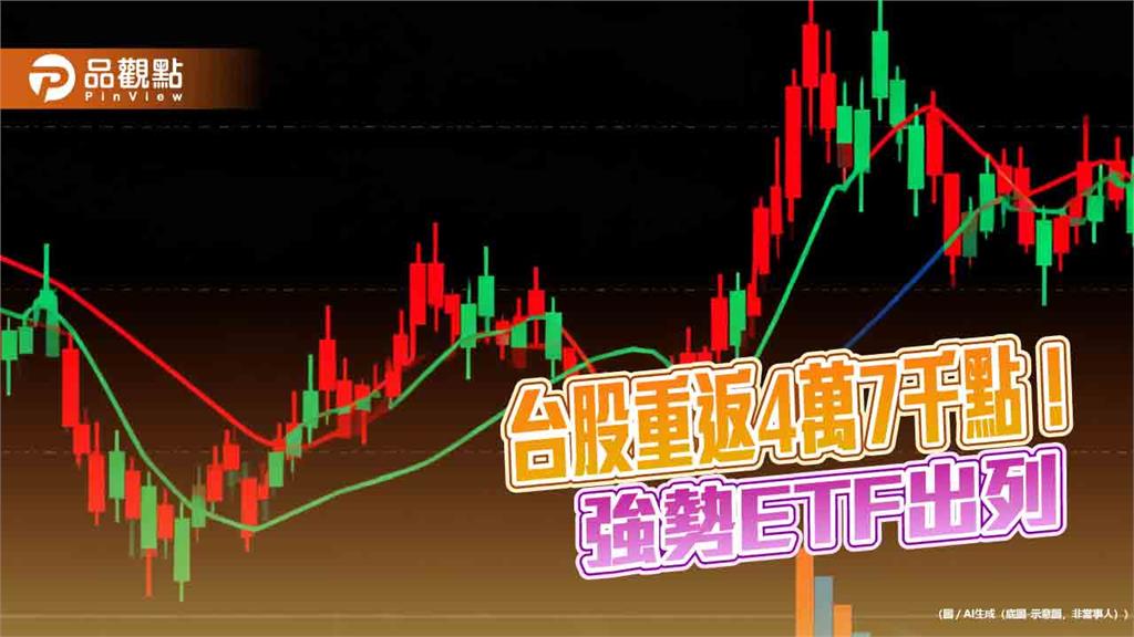 台股猛漲775點！聯發科、股王信驊領攻　法人看好Q4旺季行情