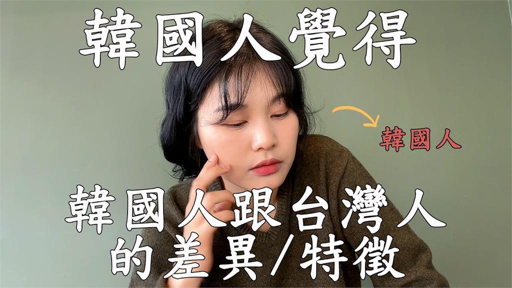 台灣物價竟比南韓高?韓妞嘆「衣服、3C電子」不便宜:怎買得起房子