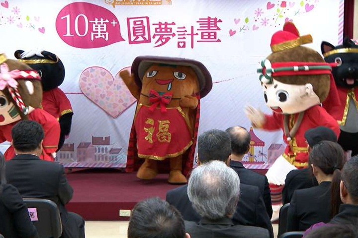 春節遊樂園聯手做公益 招待弱勢小朋友