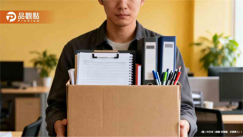 才剛升遷!6年老鳥尾牙後「秒被資遣」 職場潛規則曝光