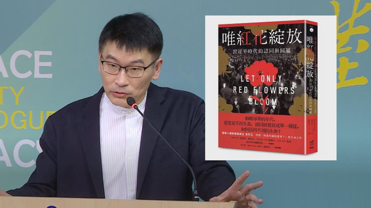 香港書店「涉賣台灣1書」遭查 梁文傑嘆:這是本好看的書