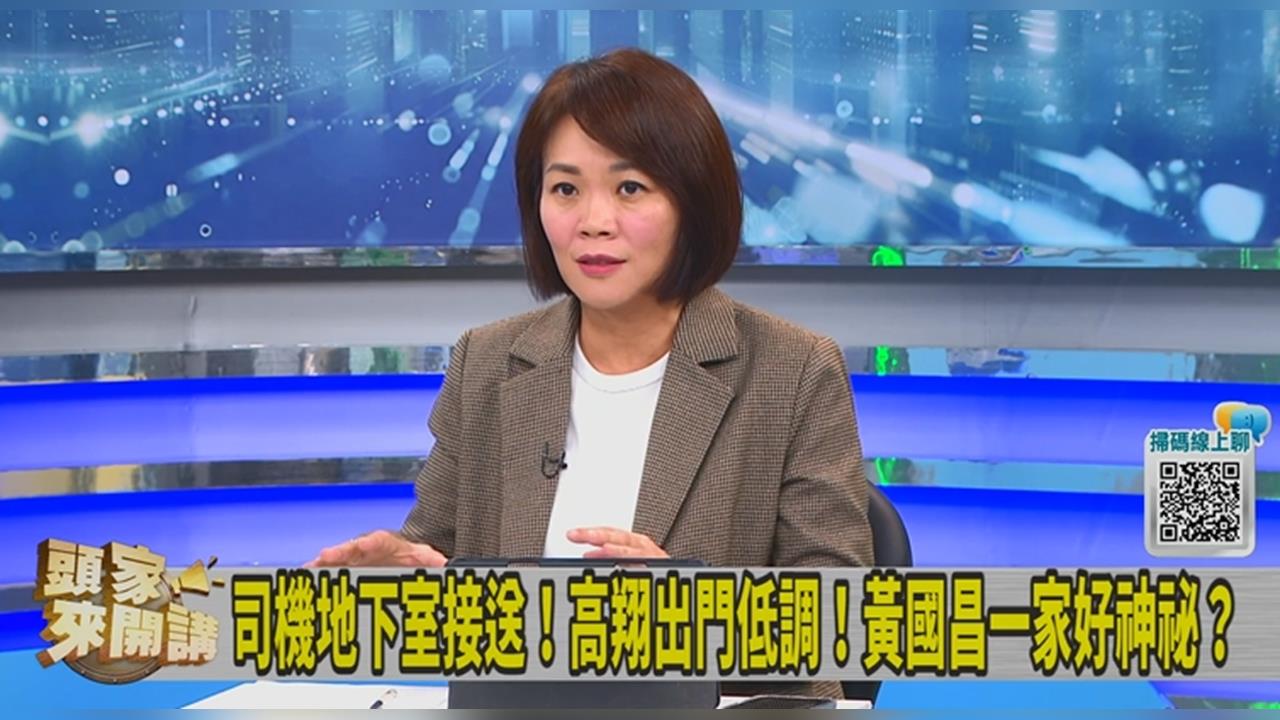 獨家/黃國昌搬離汐止改住「台北蛋黃區豪宅」?簡舒培:住戶評語「壞鄰居」!