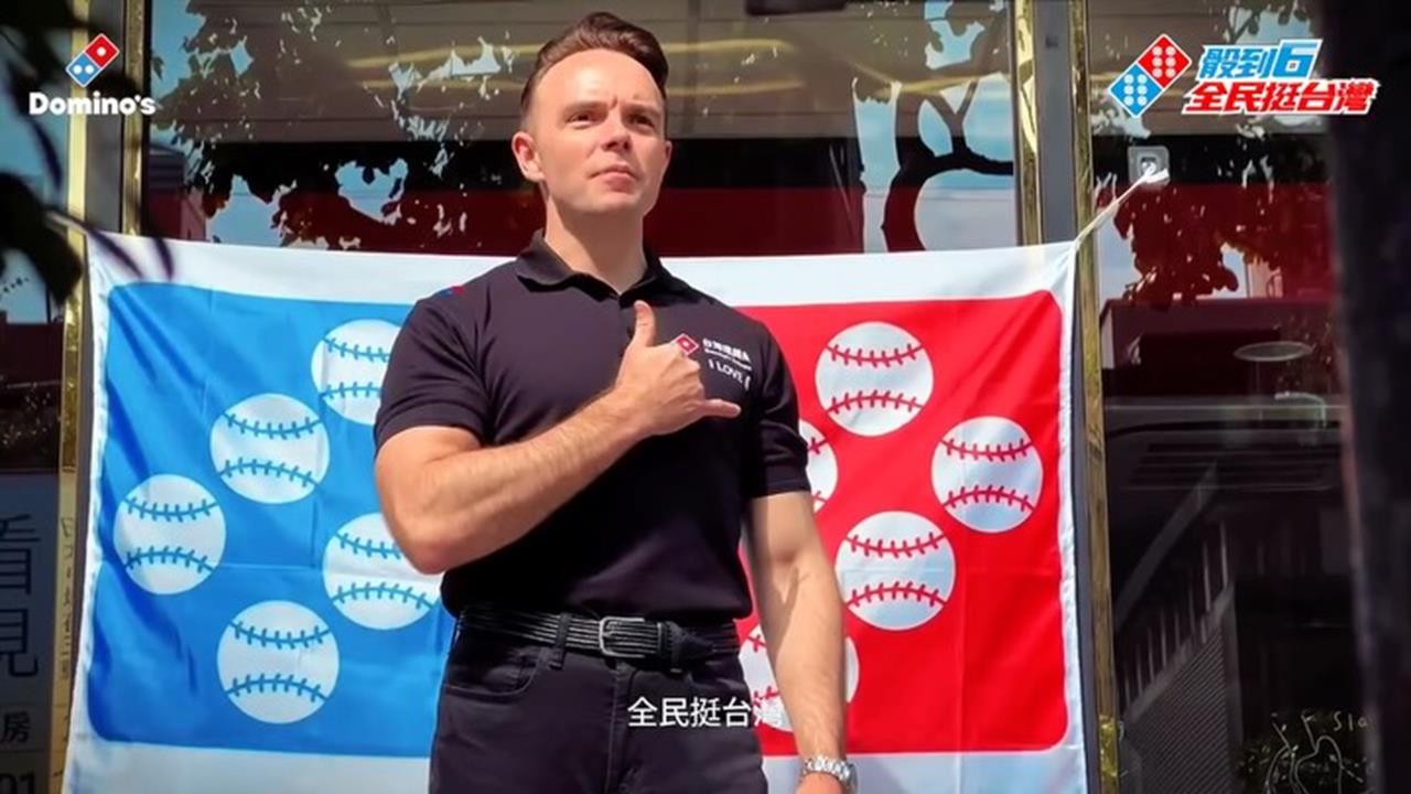 經典賽(影)／網友愛慘！披薩CEO親揭「骰到6旗」再用「幸運骰子」應援台灣隊
