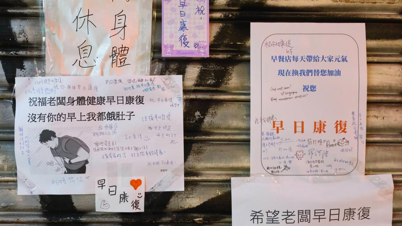 台北4.7顆星早餐店「老闆病倒了」眾饕客撲空！鐵門「全是1物」暖哭1.1萬人