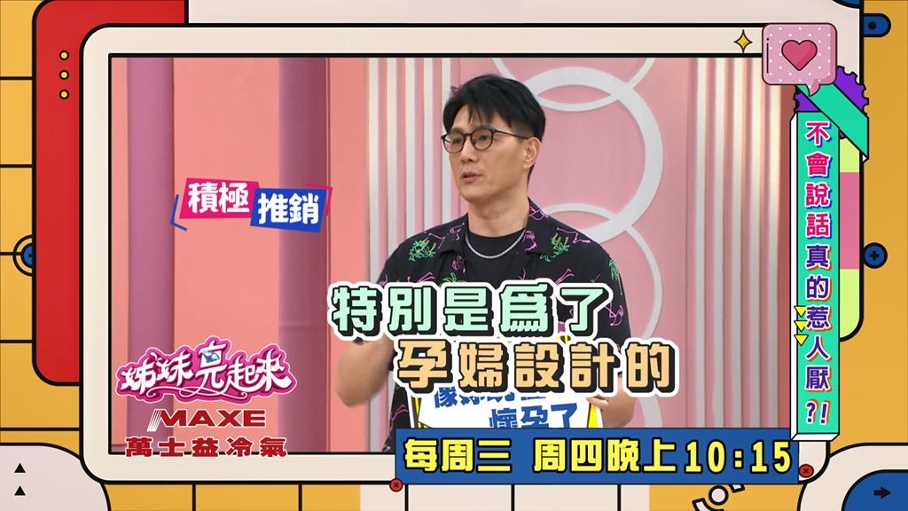 (影)／蔣偉文一時眼拙 向圓肚太太介紹孕婦貓砂盆 冷回：「我沒懷孕」！