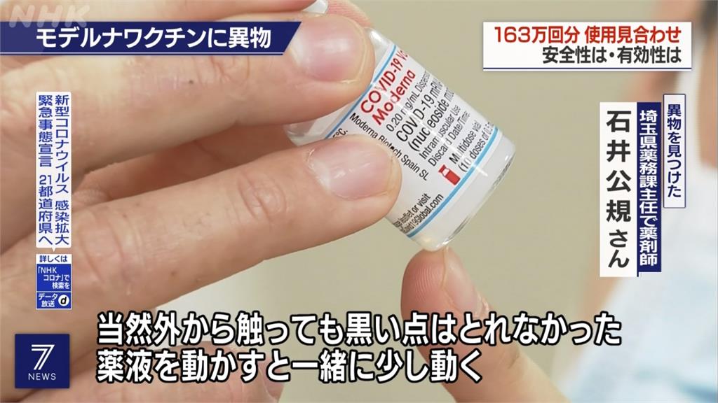 快新聞／莫德納遭污染！ 日本2人接種「同期製造」疫苗後死亡