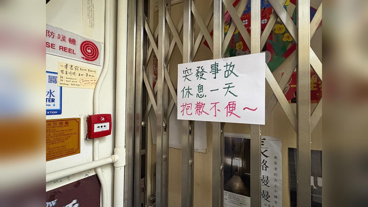 快新聞／香港國安法加辣！獨立書店負責人與3店員被捕　只因賣《黎智英傳》