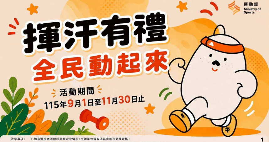 搶「揮汗有禮」50元加碼券！截圖出現2字慘了　一票苦主喊：我也是