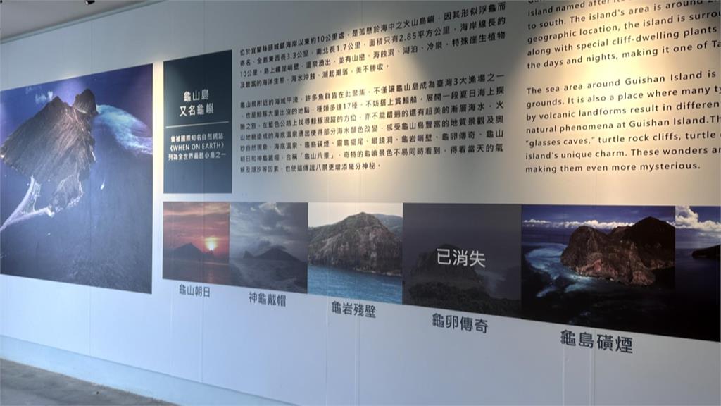 龜卵傳奇照片竟是龜首　龜山島導覽資訊錯誤百出還驚見山羊趴趴走