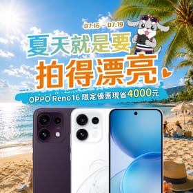 【快訊】暑假出遊瘋換機！iPhone 17 Pro空機現省2,710元、三星平板降到8,990元