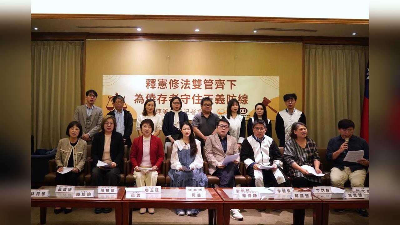 快新聞／終見曙光！兒少性侵案追訴權時效舊法違憲　范雲：遲來的重要正義