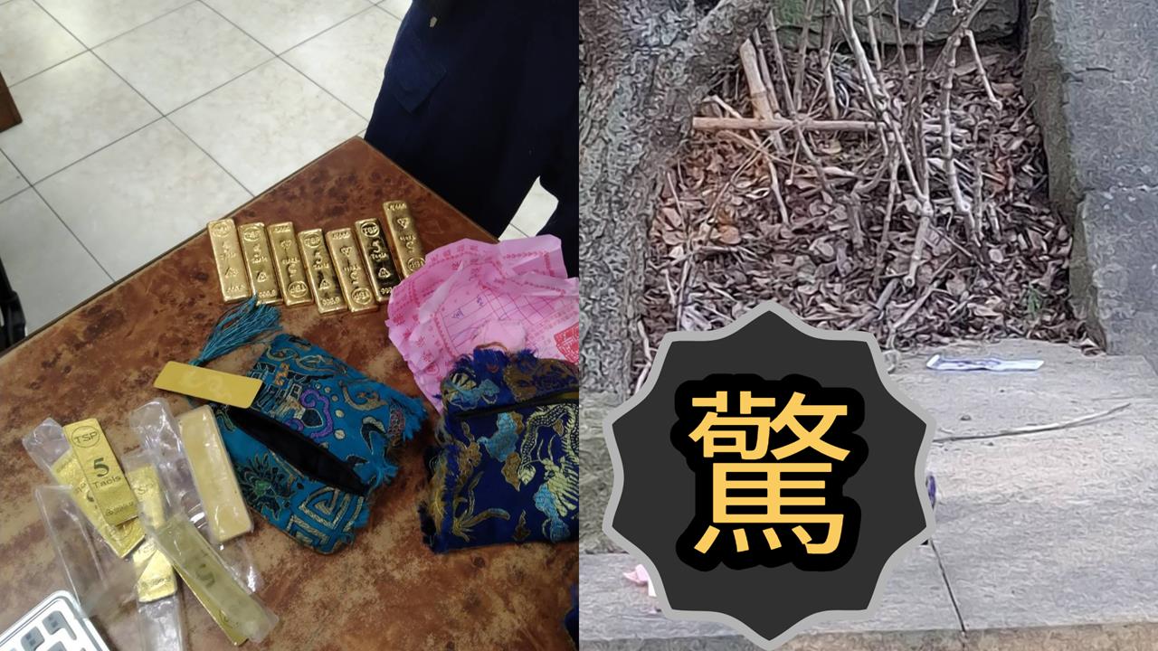 苗栗公園驚見525萬金條、10萬現金!失主身分曝光背後原因藏洋蔥